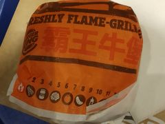 -汉堡王(天津鲁能店)
