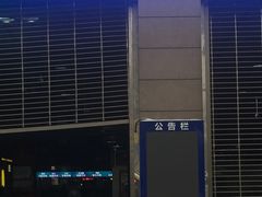 -东直门长途汽车站