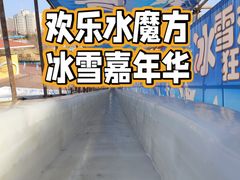 -欢乐水魔方水世界