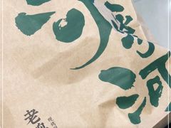 -泸溪河桃酥(西直门凯德店)