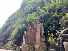-阿依河景区