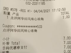 -麦当劳(小白楼店)