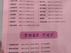-紫阳家宴(源深店)