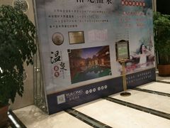 -裕龙汤泉