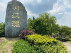 -韩湘水博园