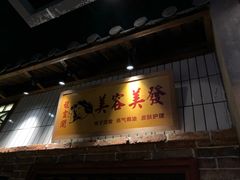 -湘下佬·老长沙吃货铺(顺成·大融城店)