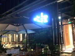 -墨居上隐·院子里火锅(峨眉店)