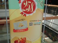 -万达影城(台州万达广场IMAX店)