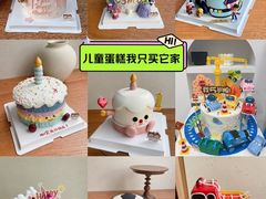 -橙呦·私人定制生日蛋糕