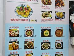 -兴记菜馆