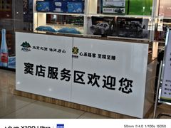 -窦店服务区-停车场