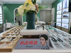 -无界眼镜MaxLess(南翔印象城店)