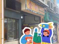 -金利食店(氹仔店)