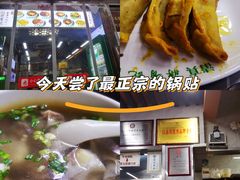 -清真蒋有记(老门东店)
