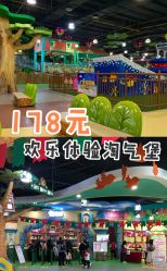 -维佳童话镇