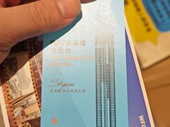 -WFC会仙楼观景台