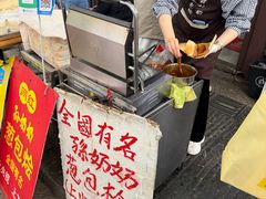 -孙奶奶葱包桧
