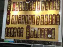 -枫镇面馆(寒山寺店)