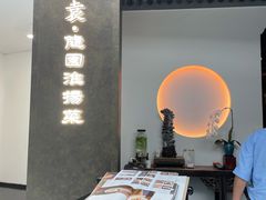 -苏帮袁Sue Cuisine(来福士店)
