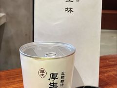 -叶氏麻糍(鼓浪屿店)