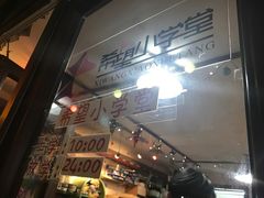 -做了不起的80后