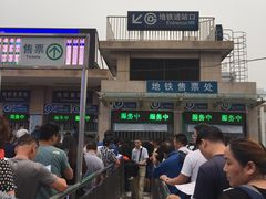 -北京站(地铁站)