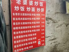-老婆婆炒饭(小白楼1902欧式风情街店)