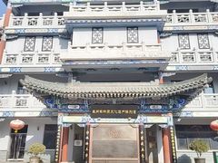 -兰州非物质文化遗产陈列馆