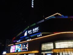 -蘭亭·新都汇