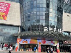 -卢米埃影城(合生广场IMAX店)