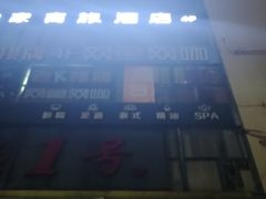 -网鱼网咖(上海静安寺店)