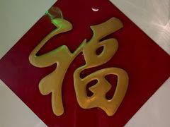 -海碗居老北京炸酱面(增光路店)