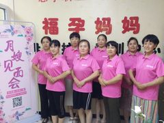 福孕妈妈月嫂-福孕妈妈家政•月嫂育儿嫂保姆
