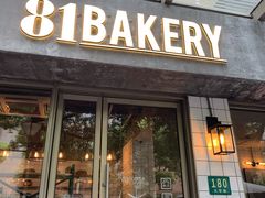 门面-81BAKERY(大学路店)
