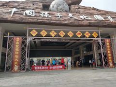 -东营泛华一汽丰田4S店(北二路店)