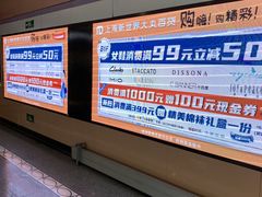 -新世界大丸百货