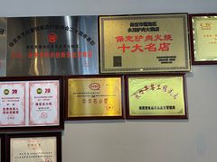 -永茂驴肉(莲池南大街总店)