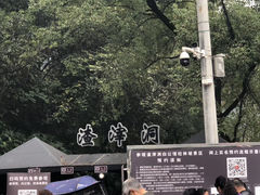 -渣滓洞