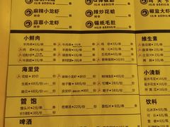 菜单-望京小腰(北京总店)