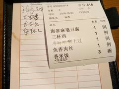 账单-陆壹捌餐厅(五大道店)