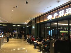 -萨莉亚意式餐厅(杭州滨江天街店)