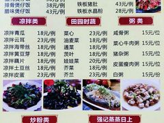 菜单-强记荔枝柴烧鸡(同辉路店)