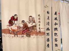 -春风松月楼(七宝万科店)