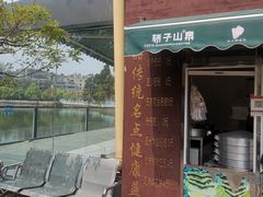 -李氏憨粑粑(官渡古镇店)