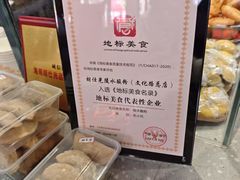 -胡仕光陵水酸粉