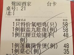 -鹭园酒家·四十年老字号