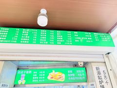 -满记烧饼(牛街东里小区一区店)