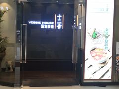 -十二舍·湯物素煮(江泰潤政店)