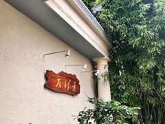 -老洋房花园饭店(绍兴路店)