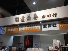 门面-闻道万巷咖啡馆(南大街地铁站店)